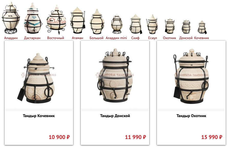 Открытие интернет-магазина Тандыров М9Рига!