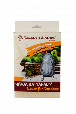 Чехол пыле-водостойкий на Тандыр Донской, Кочевник
