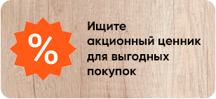 Нижний баннер на главной 1